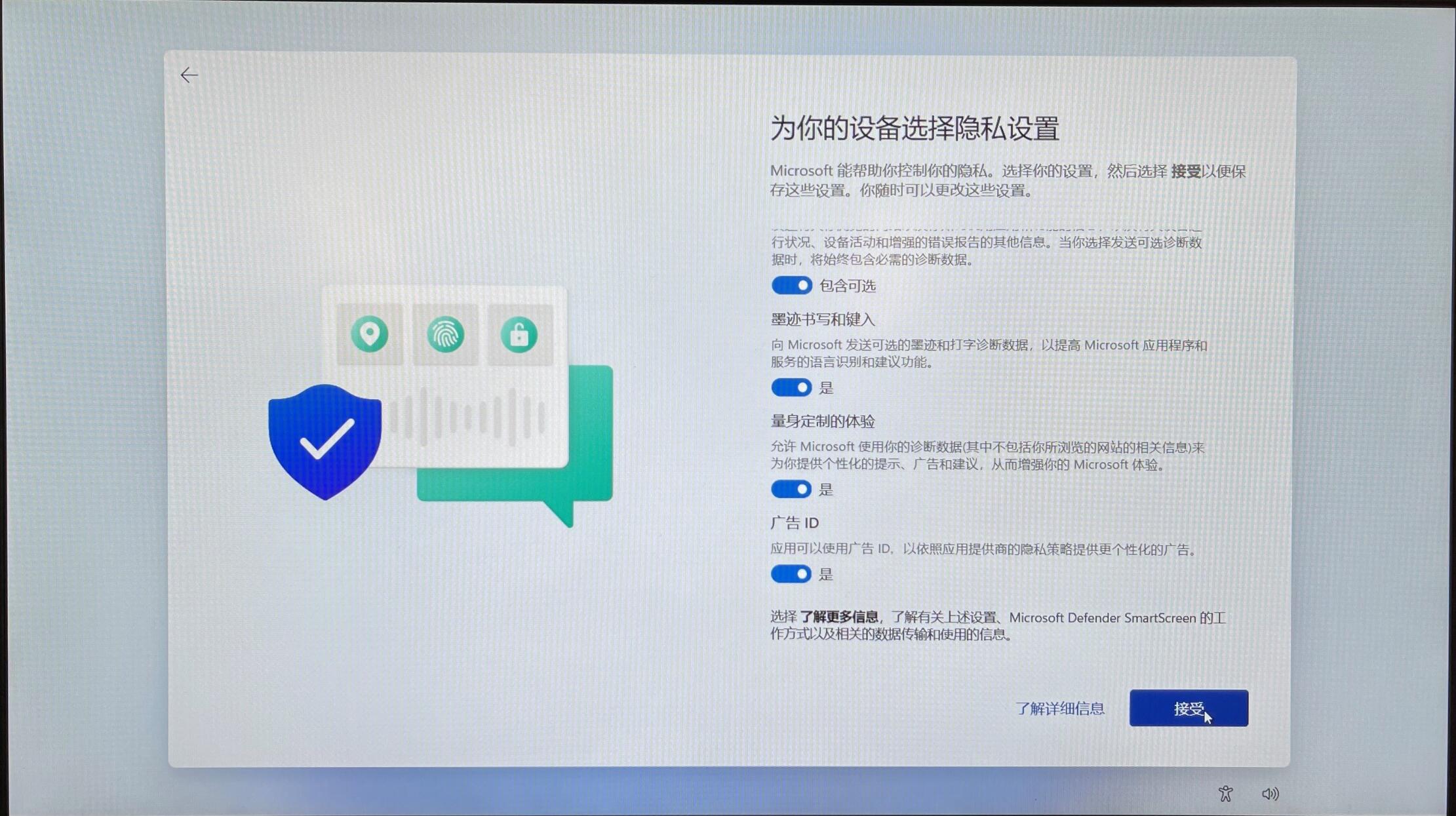 Win11开机如何设置？Win11 OOBE开箱流程