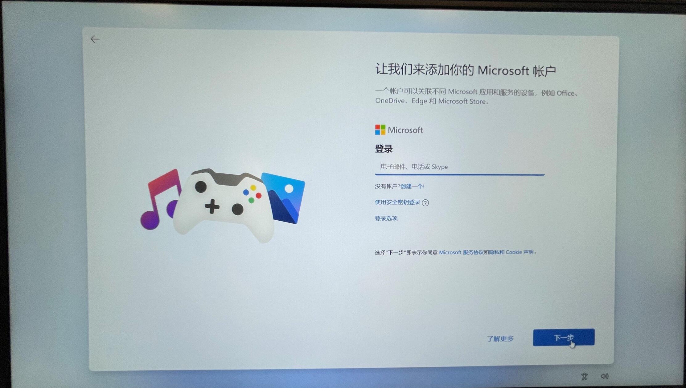 Win11开机如何设置？Win11 OOBE开箱流程