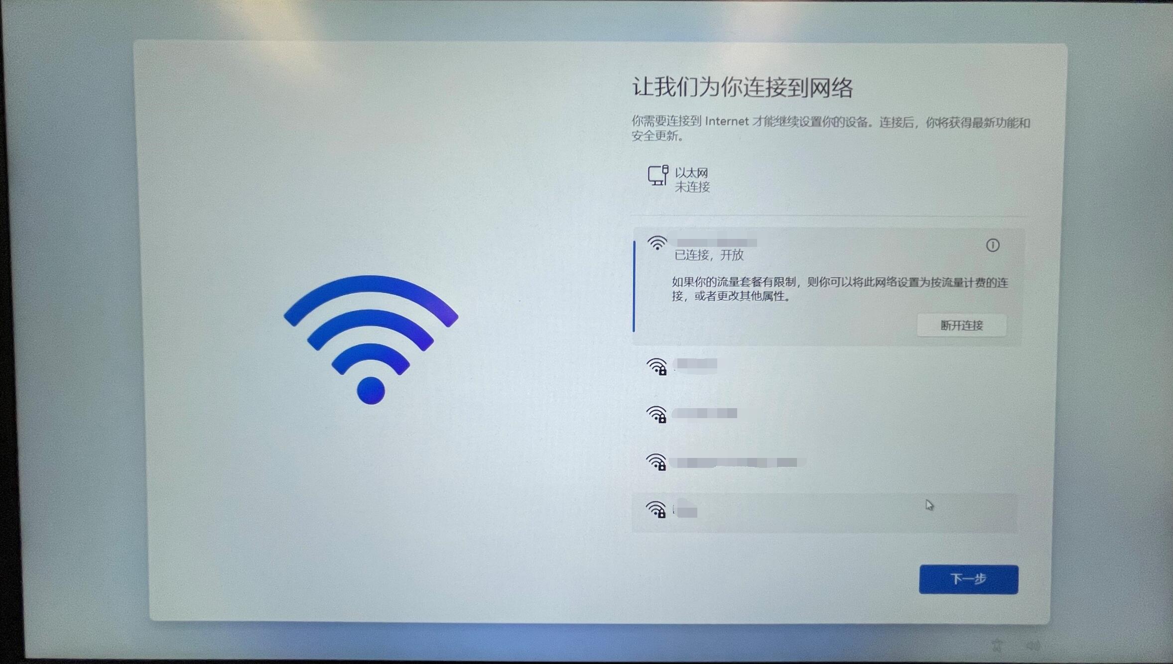 Win11开机如何设置？Win11 OOBE开箱流程