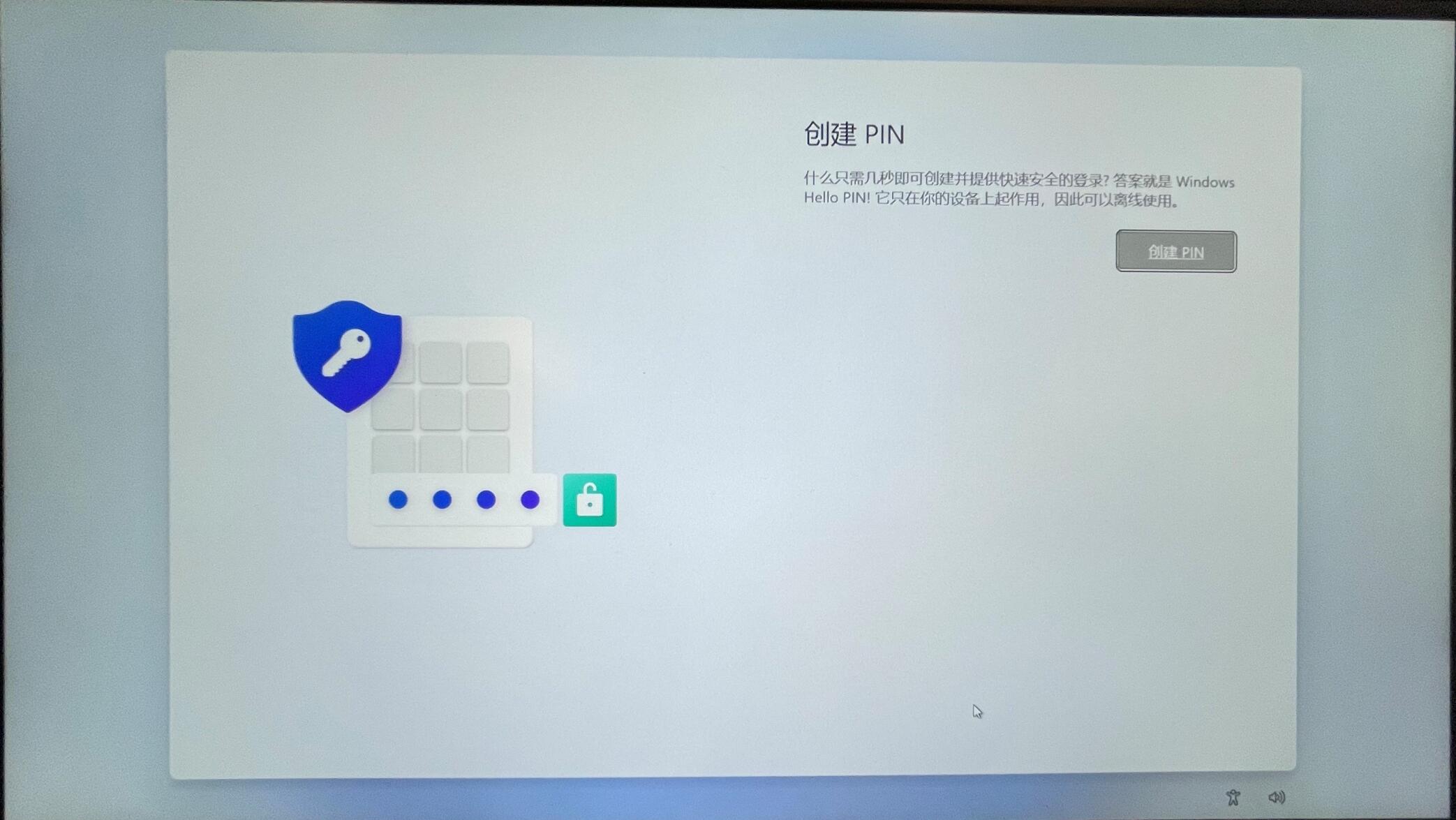 Win11开机如何设置？Win11 OOBE开箱流程