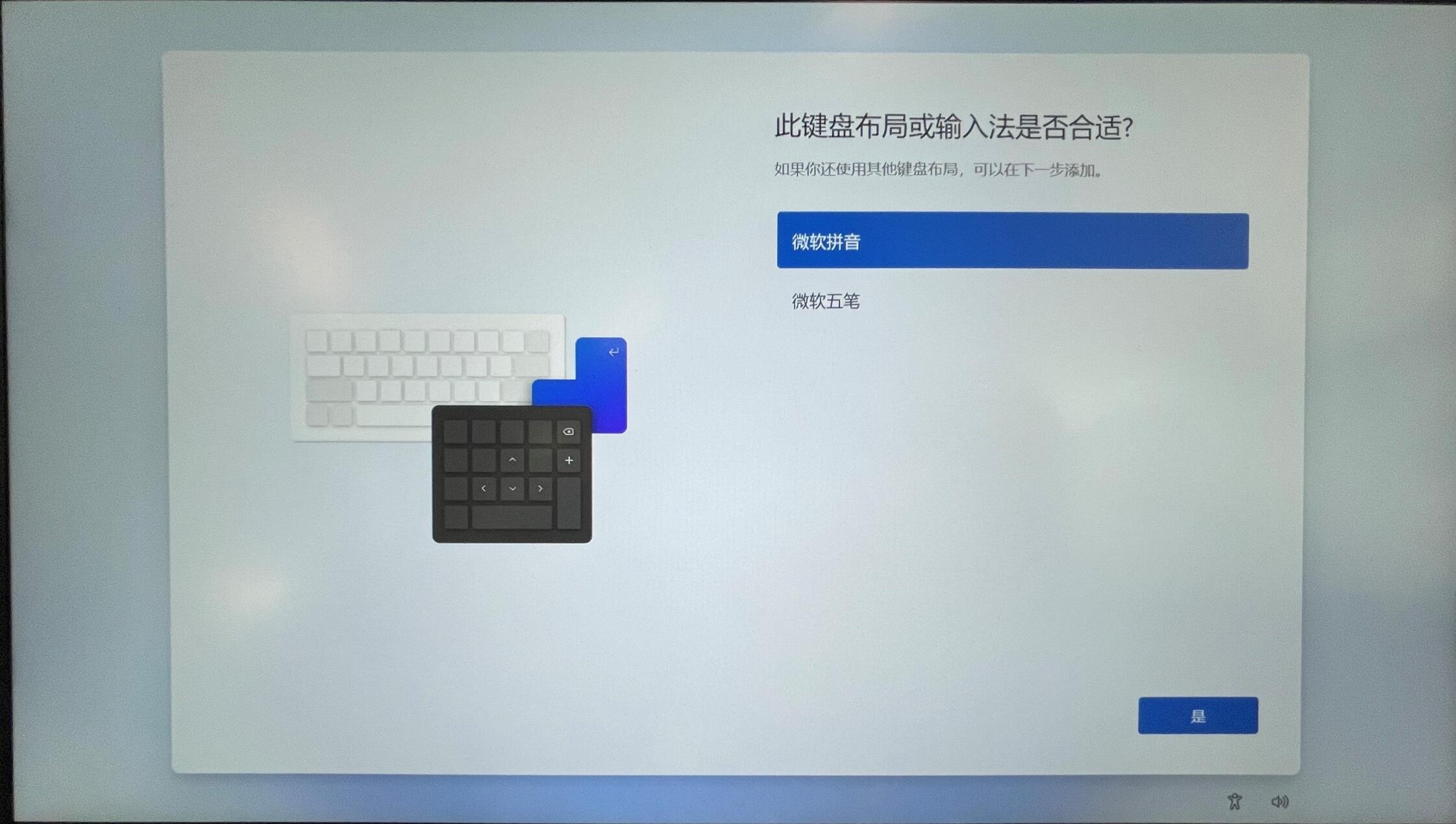 Win11开机如何设置？Win11 OOBE开箱流程