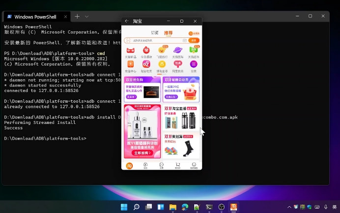 Win11正式版安装安卓子系统的方法 测试阶段抢先体验