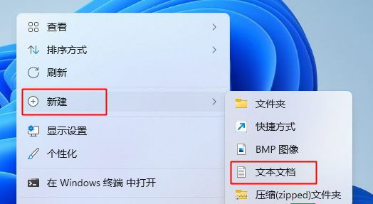 Win11系统打开自带虚拟机平台的方法