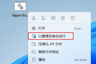 Win11系统打开自带虚拟机平台的方法