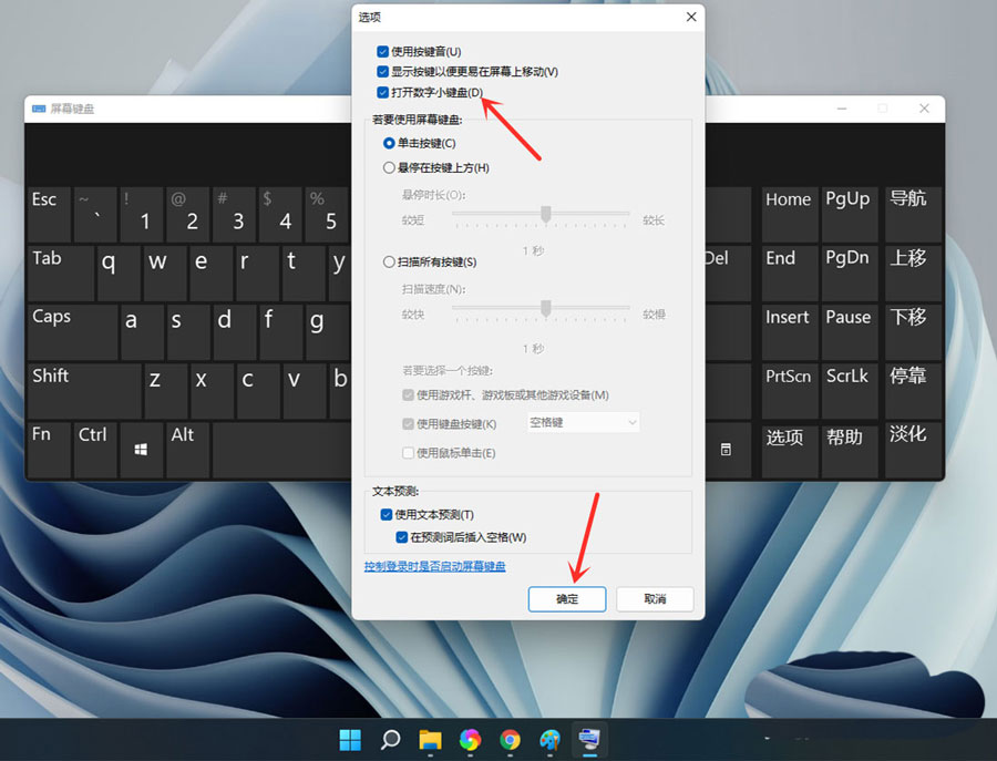 Win11系统小键盘无法使用是怎么回事？