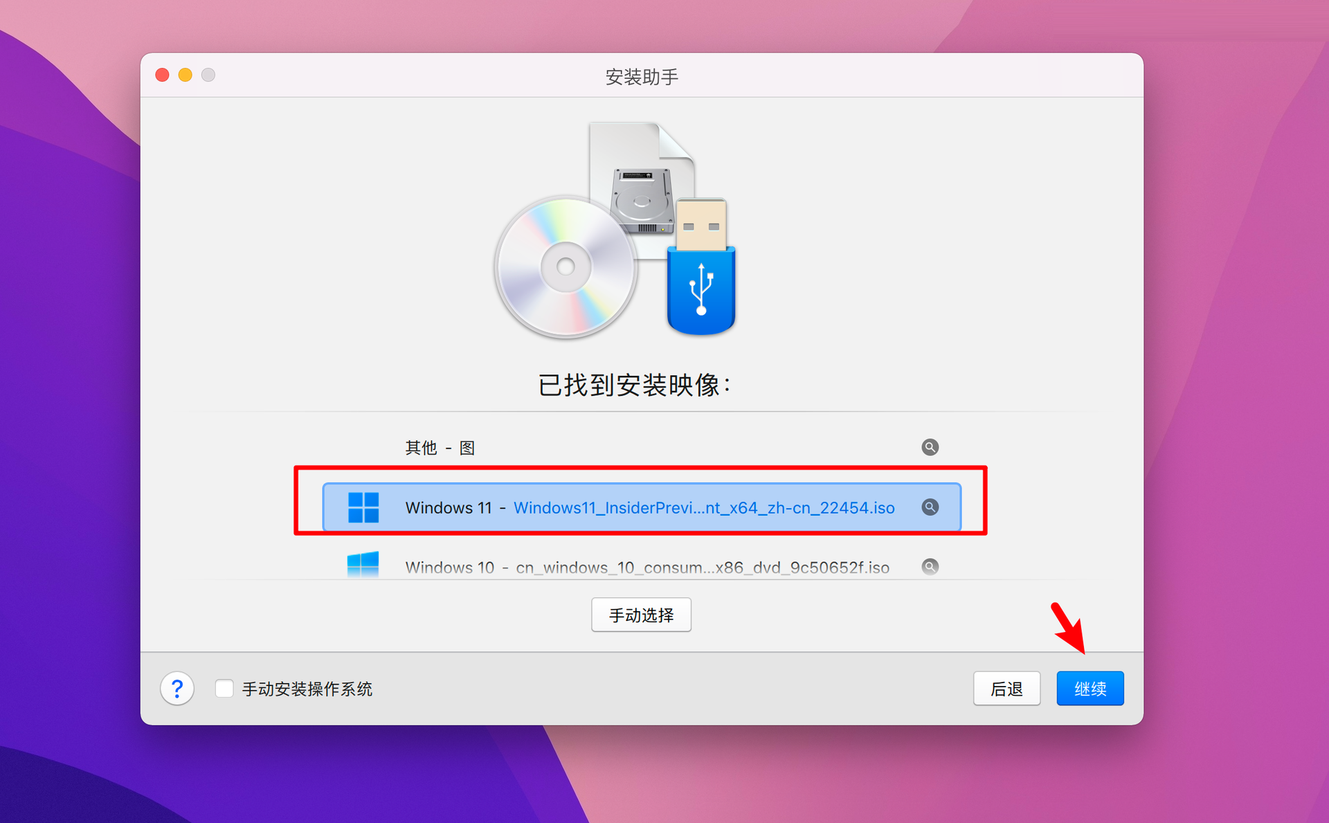 Parallels Desktop如何安装Win11系统？