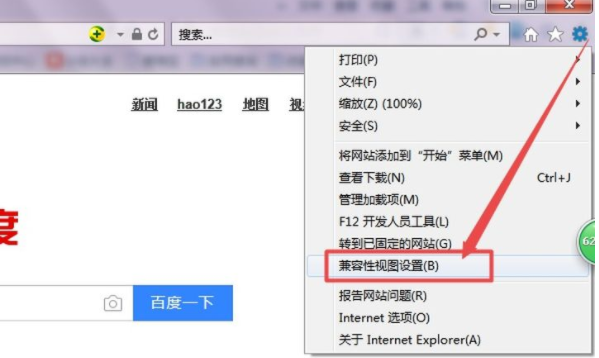 Win11怎么打开IE浏览器？Windows11的ie兼容性视图设置在哪里？