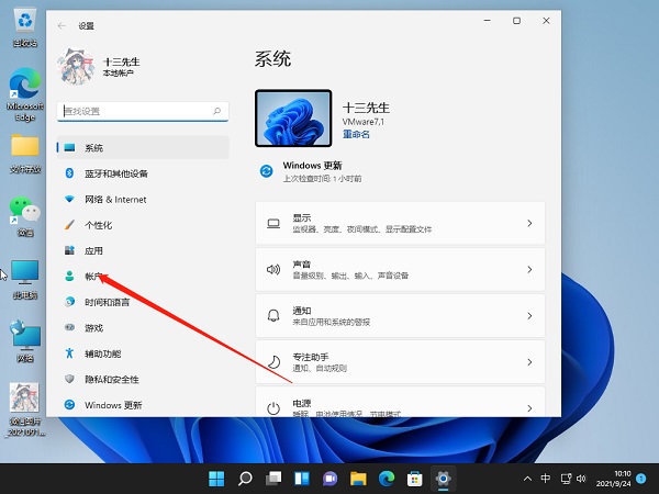 Win11如何关闭pin登录？Win11关闭pin登录的方法