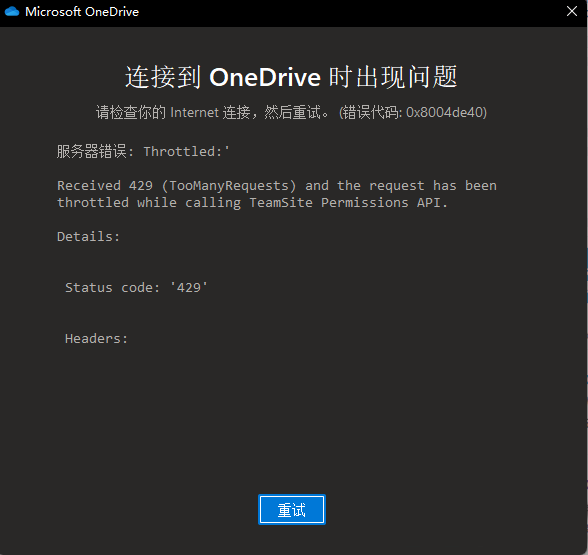 Win11 Onedrive出现错误0x8004de40