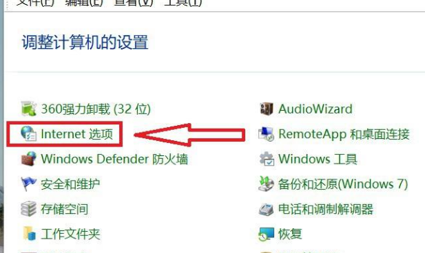 HTTP设置在哪里？Win11系统更改HTTP设置的方法