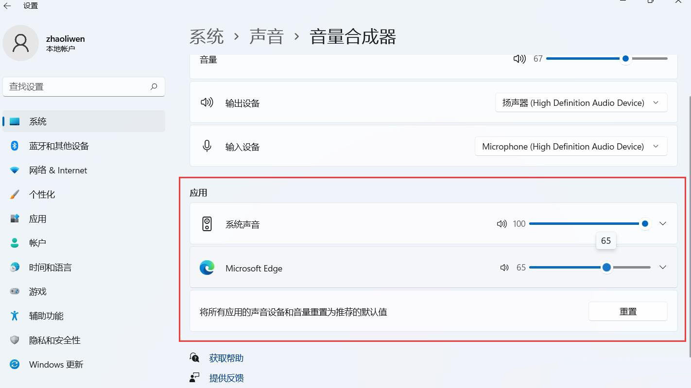 Win11系统静音了怎么回事？如何恢复系统声音？