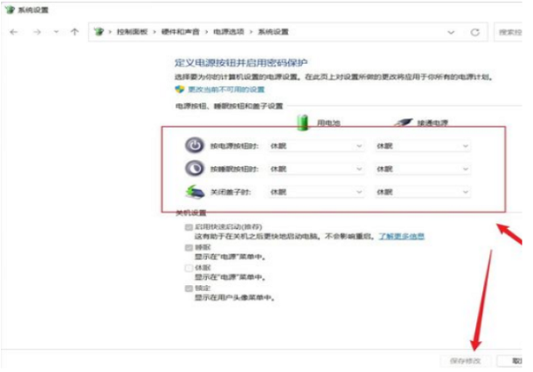 Win11笔记本如何设置合盖不休眠？Win11设置关闭盖子不休眠的教程