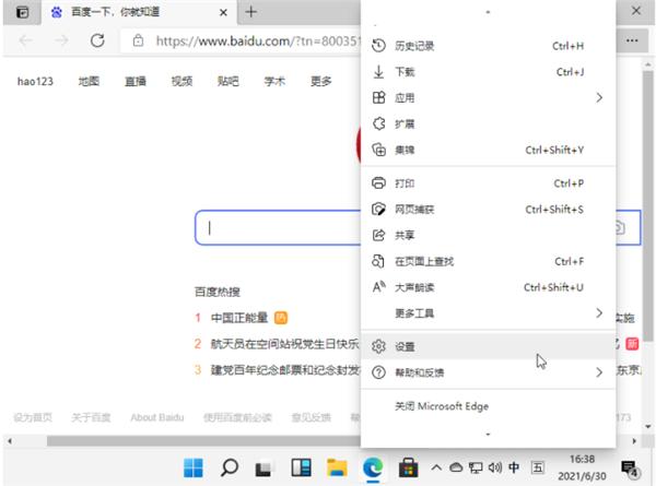 如何在Win11设置默认浏览器？Win11设置默认浏览器方法