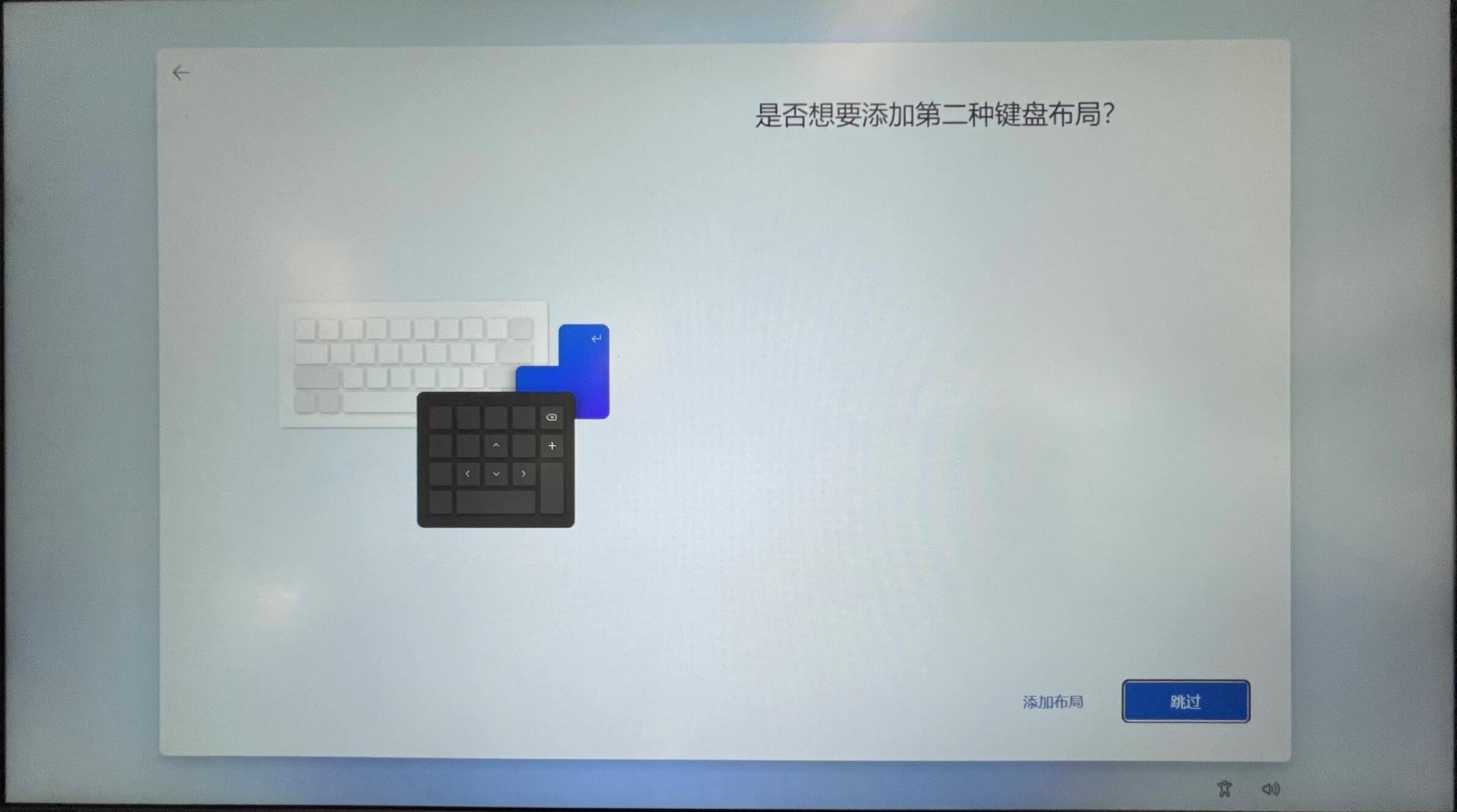 原版Win11开机应该怎么选择？Win11 OOBE开箱操作流程