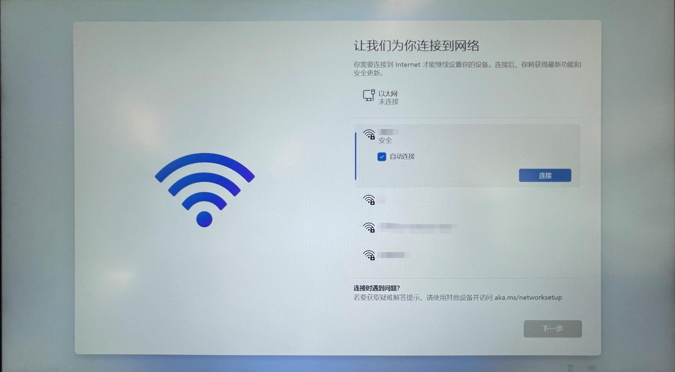 原版Win11开机应该怎么选择？Win11 OOBE开箱操作流程