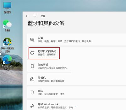 Win11如何添加打印机 Win11添加网络打印机方法教程