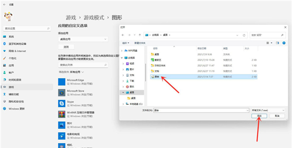 然后开启独立显卡？Win11系统设置独立显卡的方法