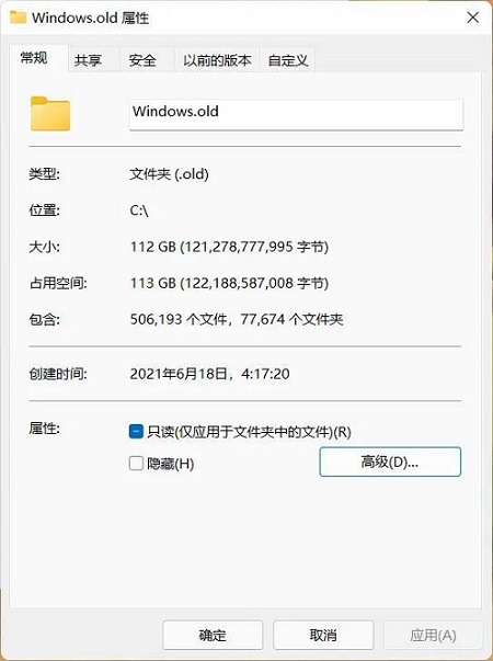 Win11系统隐藏文件夹的方法