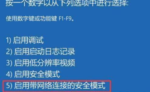 Win11黑屏怎么办？Win11系统突然黑屏的解决方法