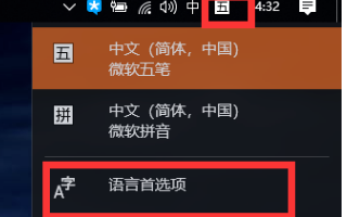 Win11输入法的选字框不见了怎么办？Win11输入法的选字框不见了解决方法