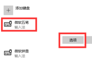 Win11输入法的选字框不见了怎么办？Win11输入法的选字框不见了解决方法