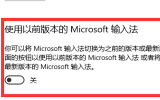 Win11输入法的选字框不见了怎么办？Win11输入法的选字框不见了解决方法