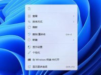 Win11右键菜单怎么修改为传统Win10右键风格？