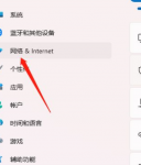 如何添加拨号连接？Win11系统添加拨号连接的方法