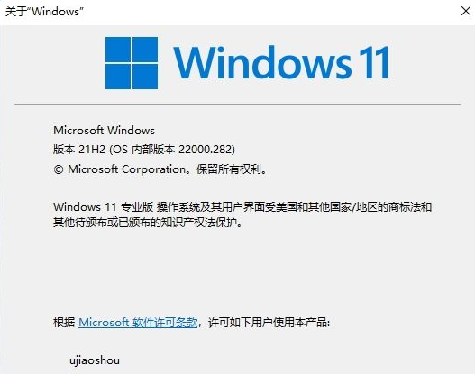 怎么看Win11系统是不是正式版 如何查看Win11是否是正式版