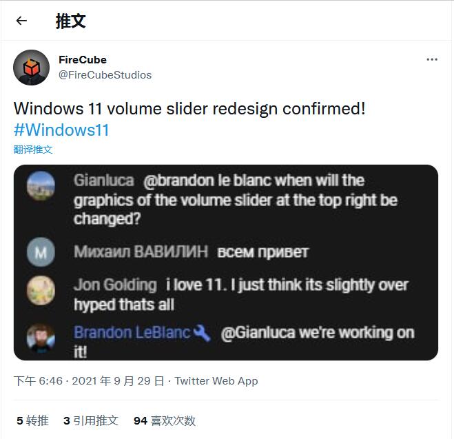 Windows 11系统全新音量滑块界面曝光