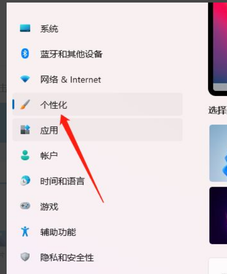 Win11怎么自定义背景图片？Win11自定义背景图片方法