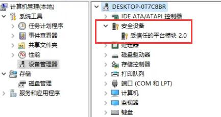 如何解决此电脑当前不满足Windows11的所有系统要求？