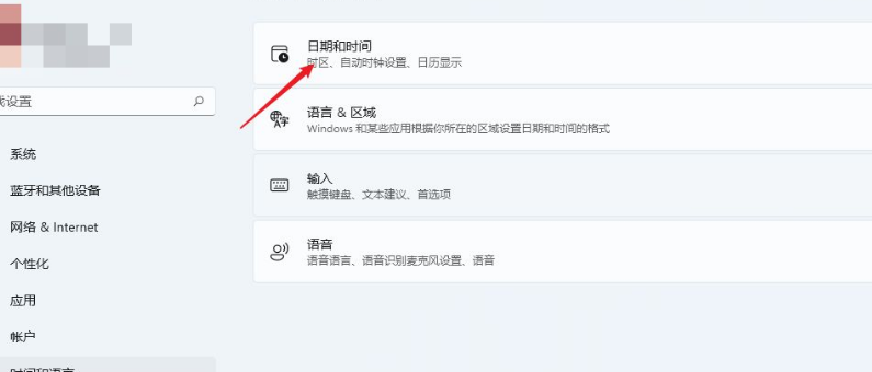 如何手动同步Win11系统时间？