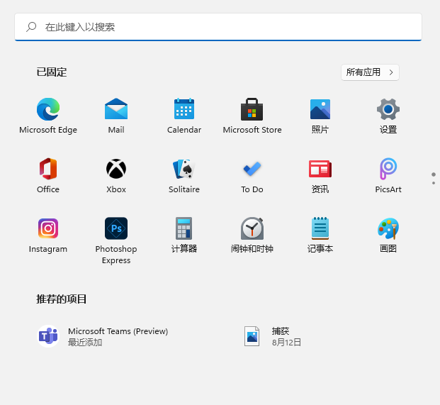 Win11系统设置中文语言输入法的技巧