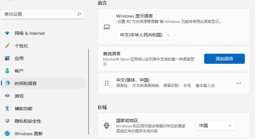 Win11系统设置中文语言输入法的技巧