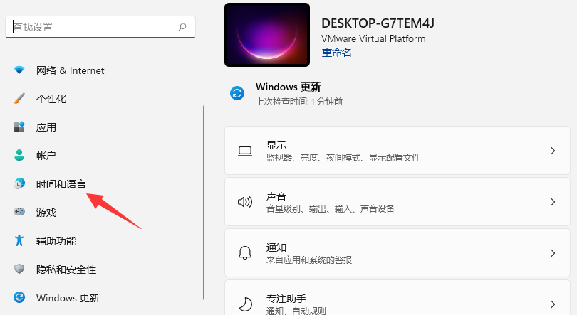 Win11系统设置中文语言输入法的技巧