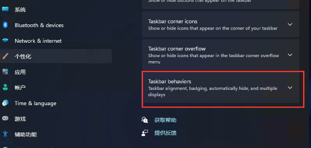 Win11系统如何设置开始菜单居左？