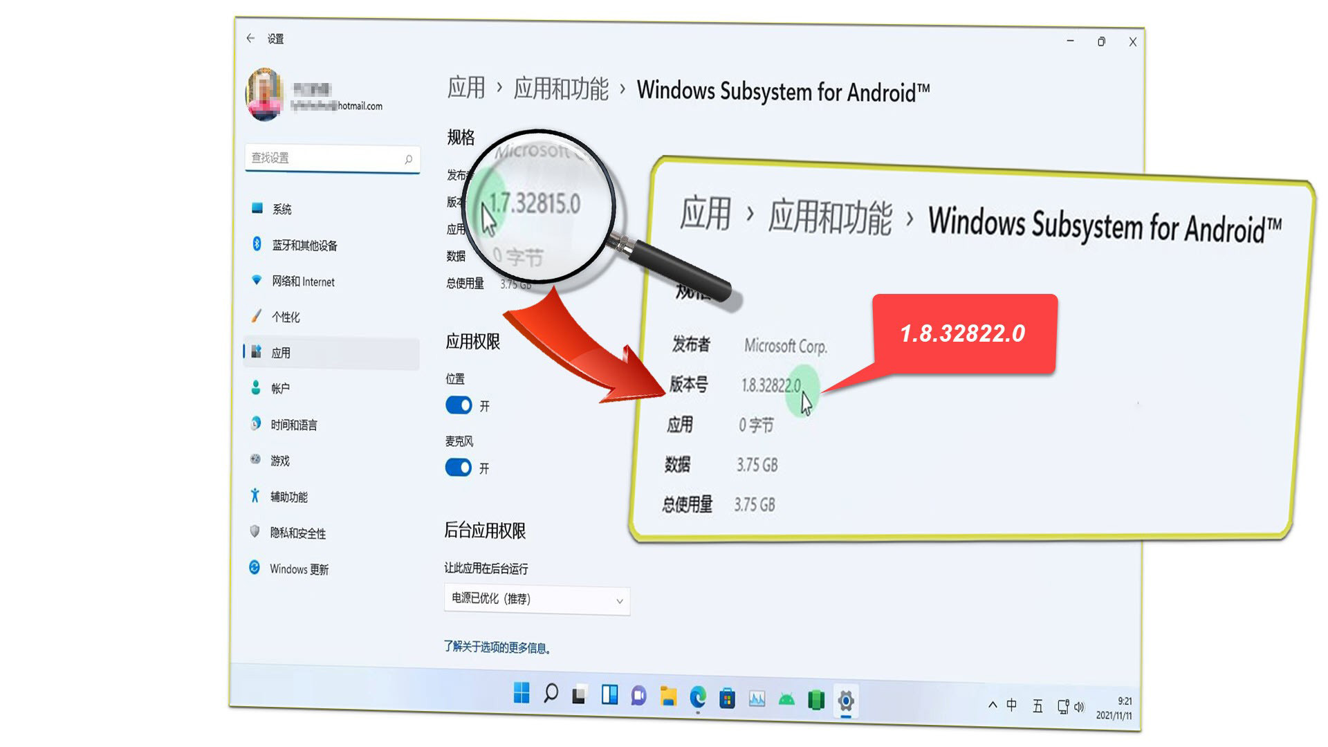 微软Win11正式版如何升级1.8版WSA 正式版Windows11升级1.8版WSA的方法