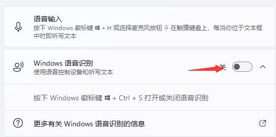 Win11小娜如何开启？Win11开启小娜的方法