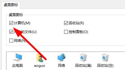 Win11我的电脑图标没了怎么办？Win11我的电脑图标没了解决方法