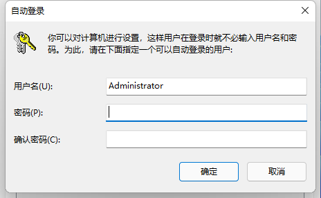 Win11系统忘记密码怎么办?