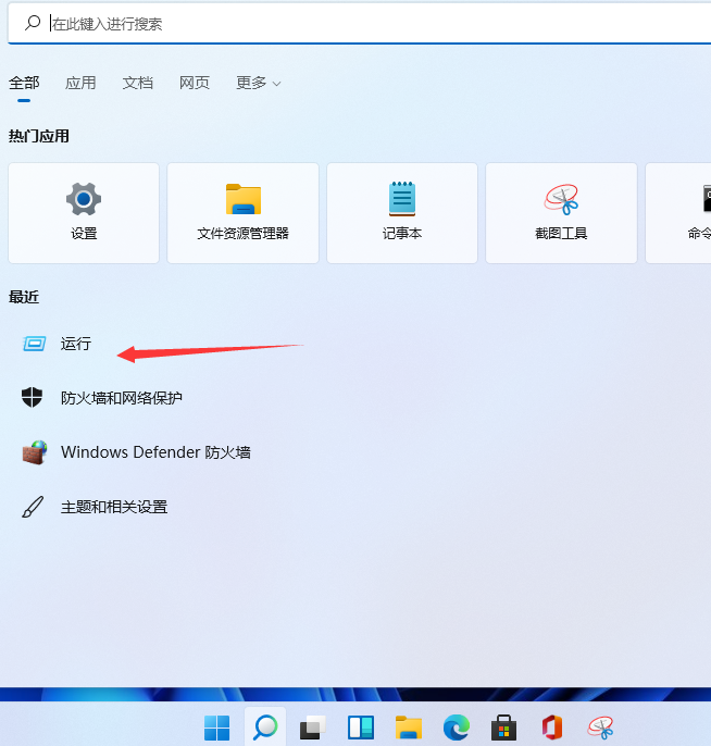 Win11系统忘记密码怎么办?