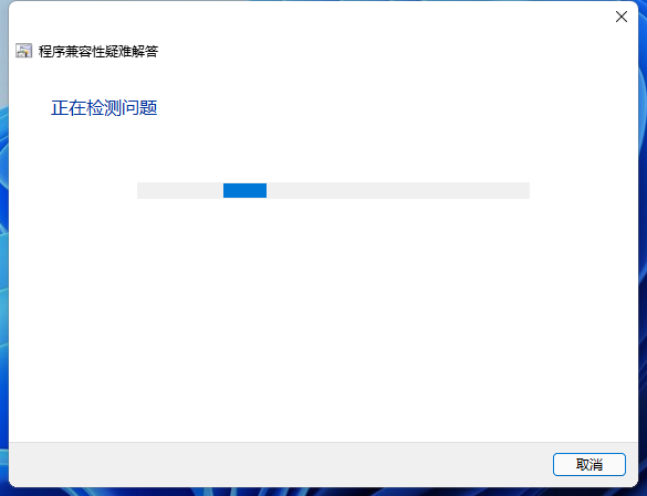 Win11应用程序用不了怎么办?