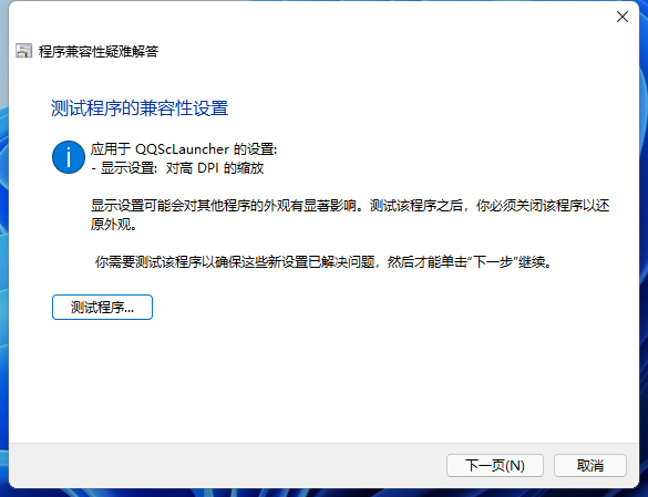 Win11应用程序用不了怎么办?