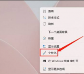 Win11如何设置壁纸自动更换？Win11壁纸自动更换方法