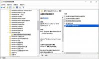 两种方法教大家阻止Win10升级Win11系统