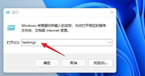 Win11任务管理器在哪里打开？微软Win11打开任务管理器的几种方法介绍