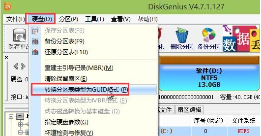 Win11必须要gpt格式分区吗 Win11 gpt格式怎么分区