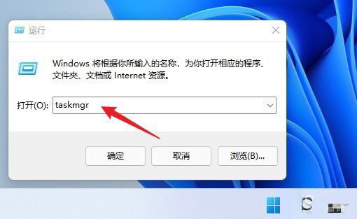 Win11系统如何快速启动任务管理器？