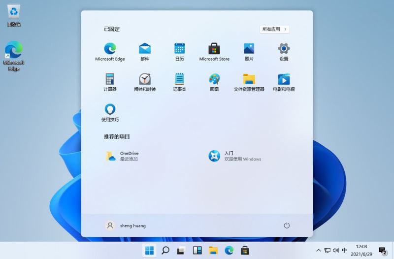 微软官方 Win11纯净版 V2021 系统下载